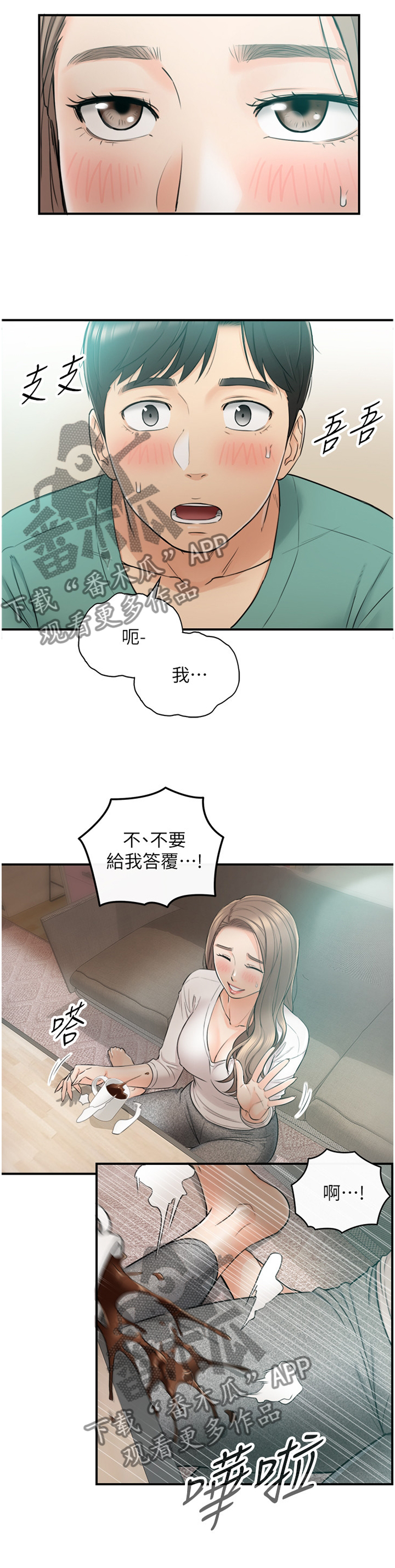 第62章：把握机会0