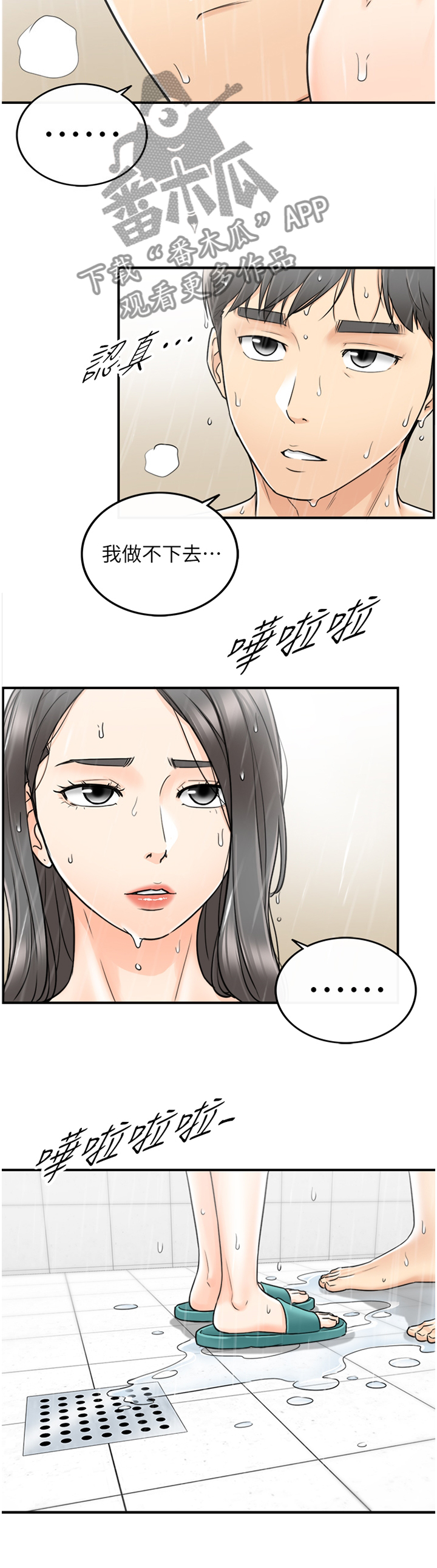第49章：主动权2