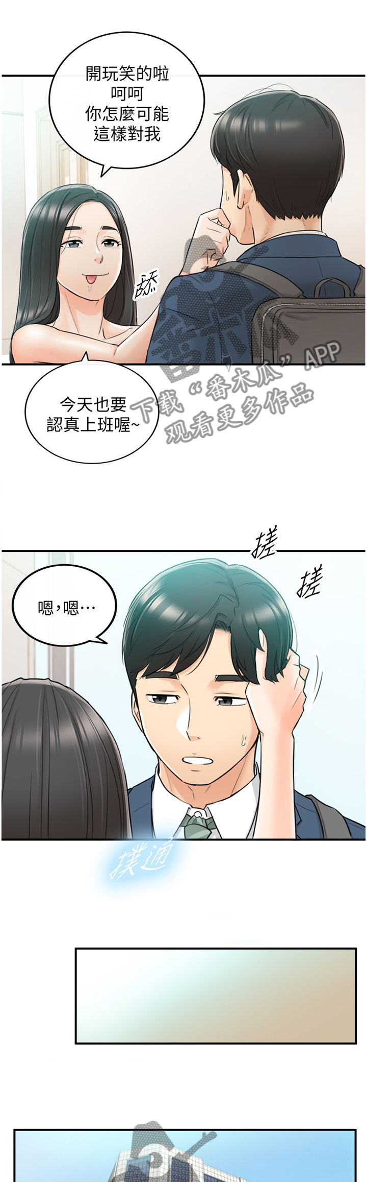 第69章：我改变想法了0