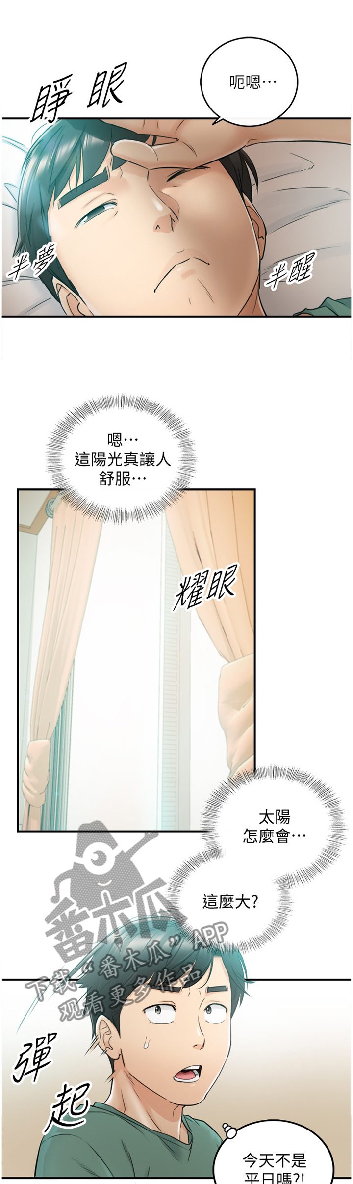 第61章：因为我喜欢你0