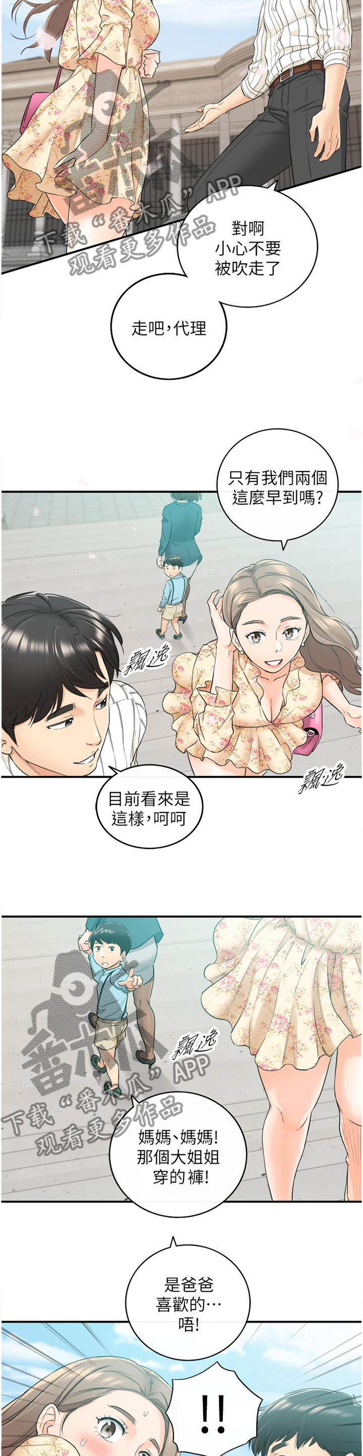 第83章：捧场4