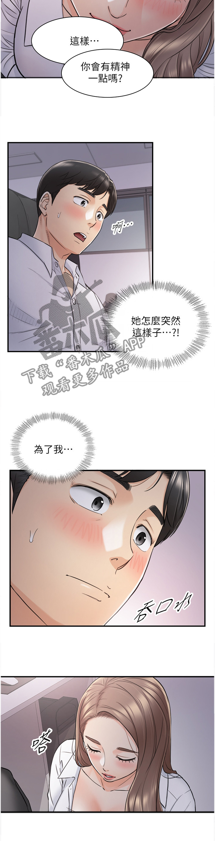 第92章：全身敏感2