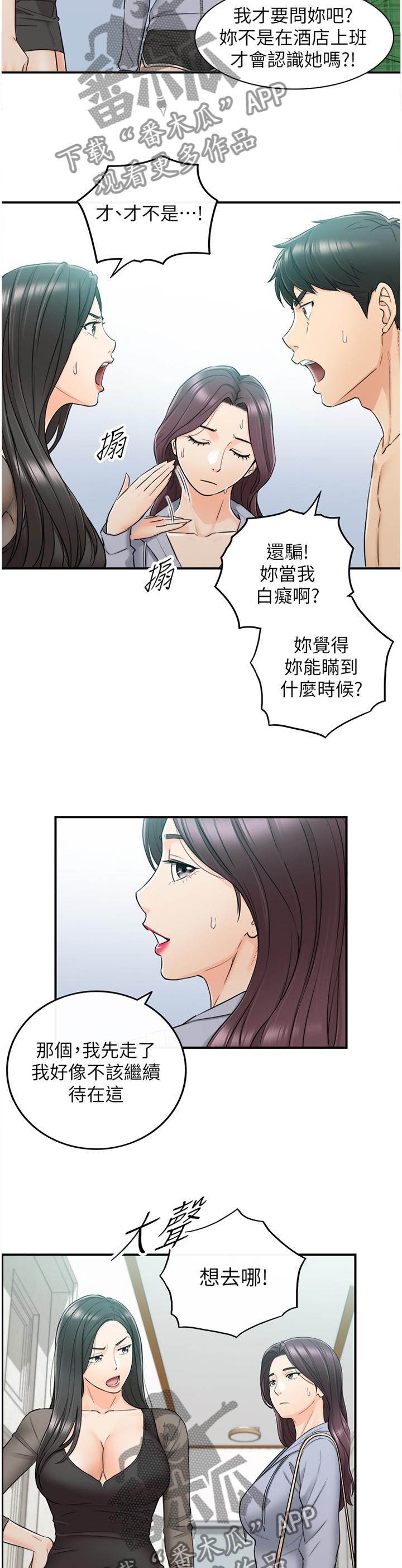 第90章：义正言辞1