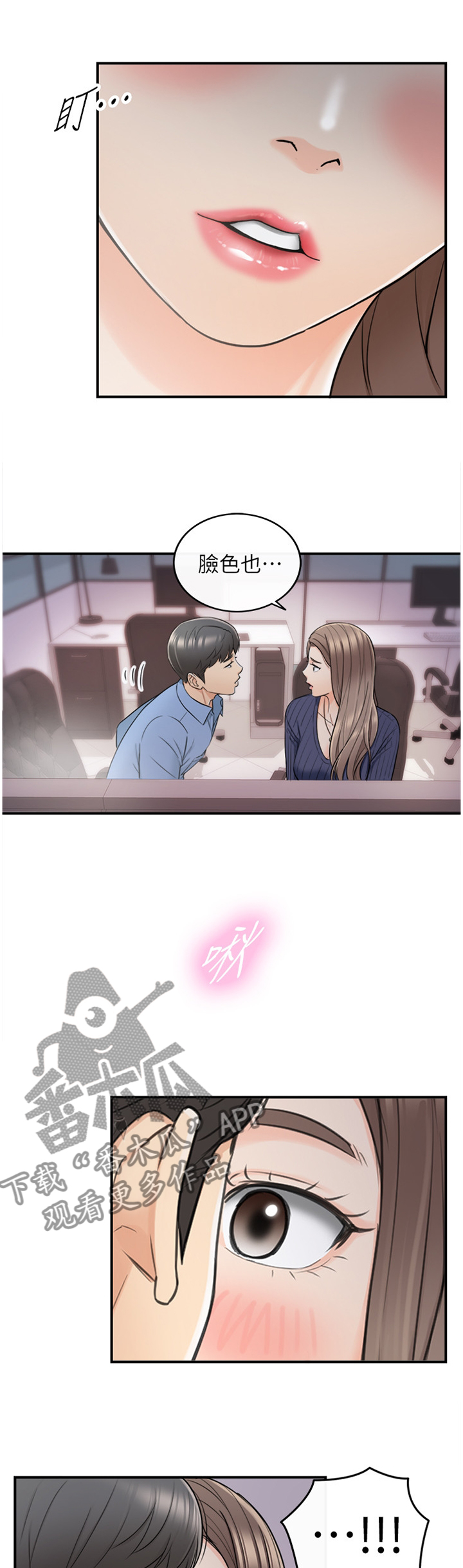 第47章：出大事了1