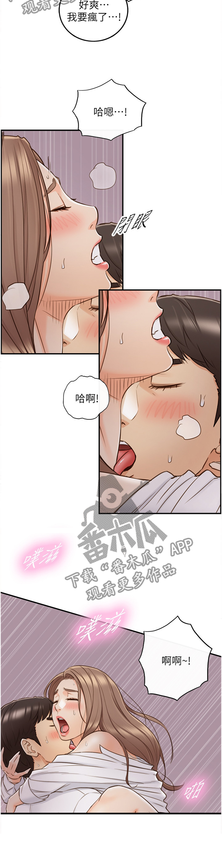 第93章：要不要同居呢2