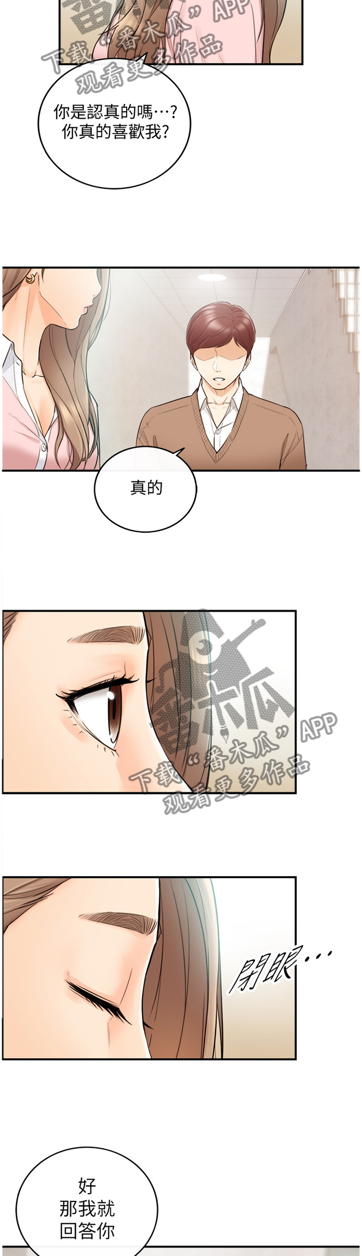 第53章：在意2