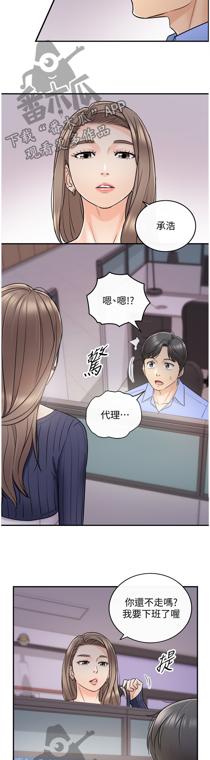第48章：情感变化1