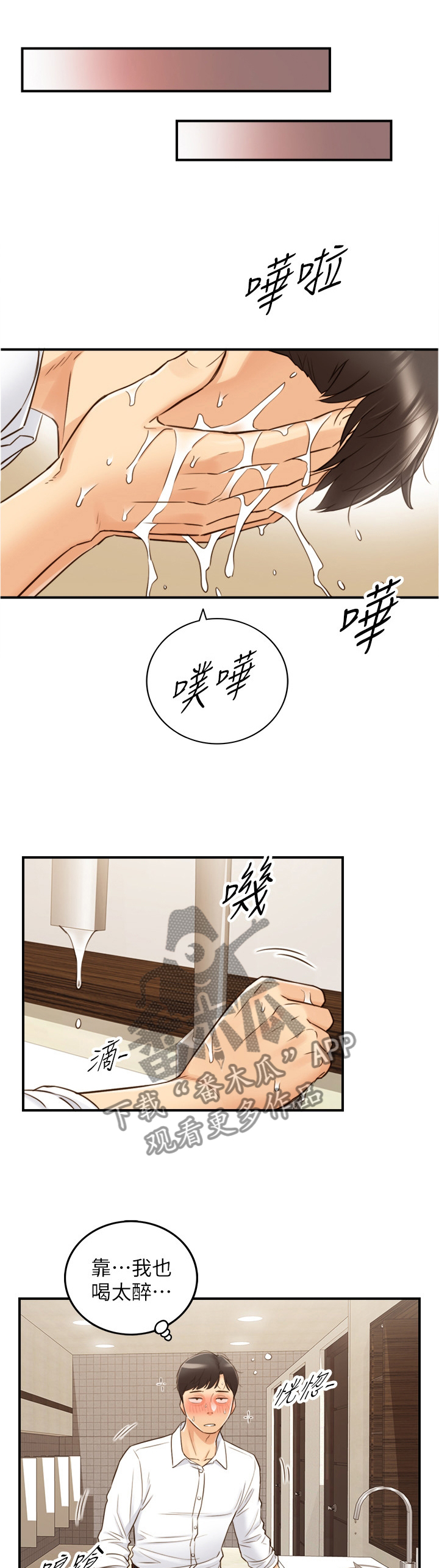 第102章：警告0