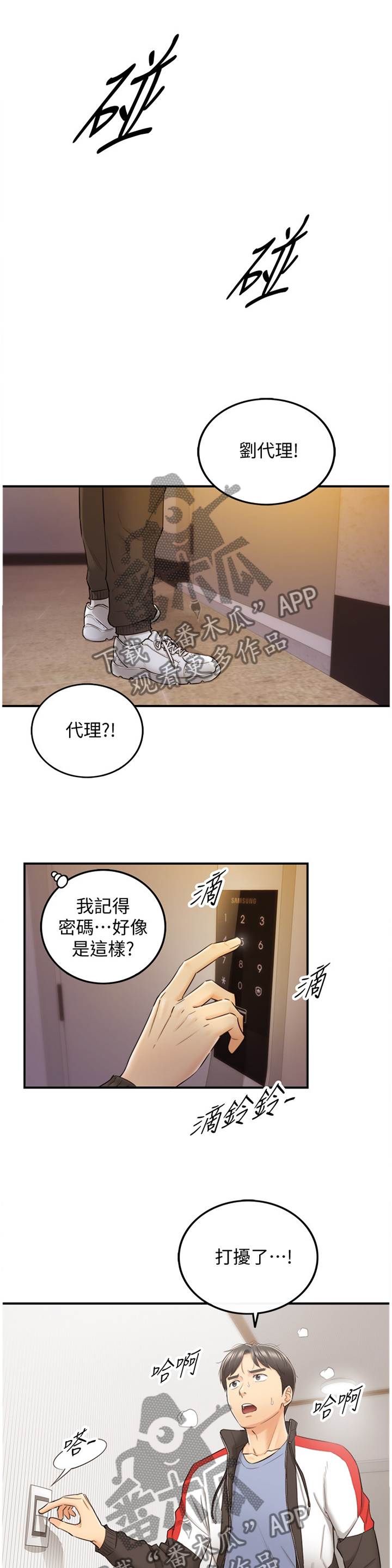 第57章：超出想象0