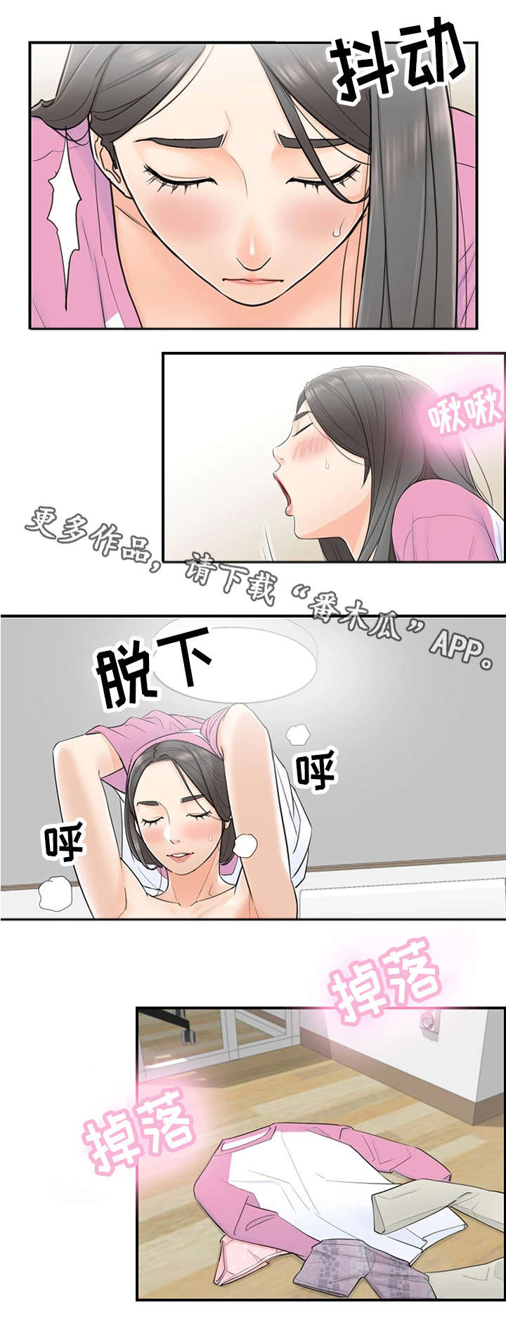 第5章：糟糕的导师3