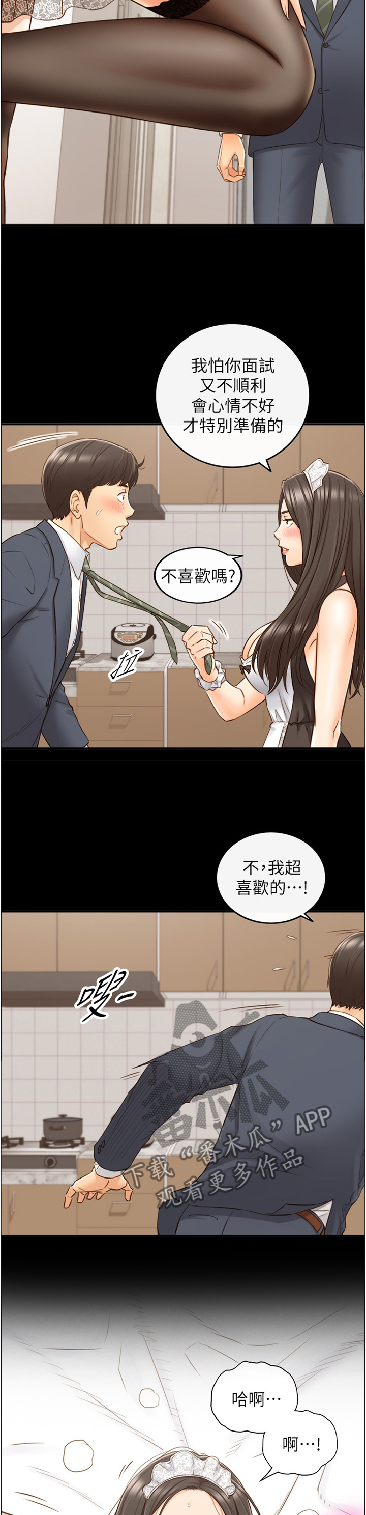 第112章：回忆3