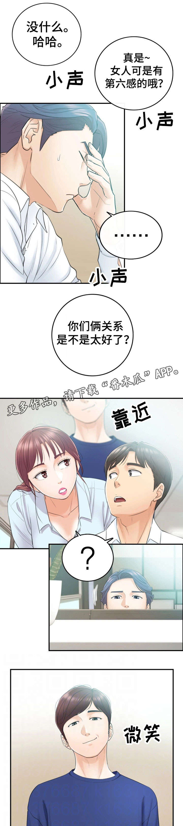 第23章：空降兵3