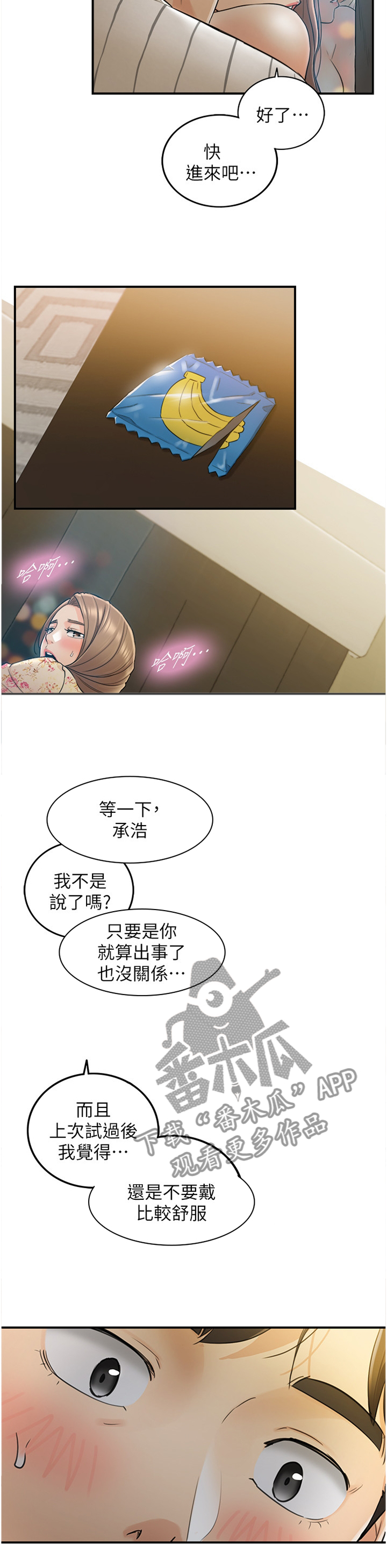 第85章：再来一次1