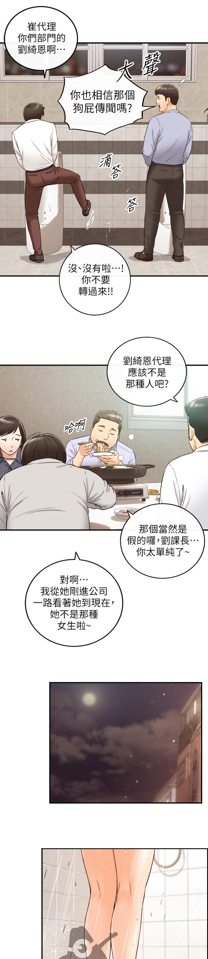 第142章：问话4