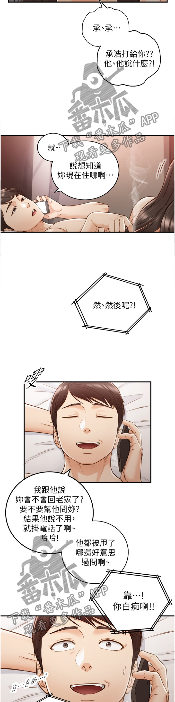 第114章：噩梦2