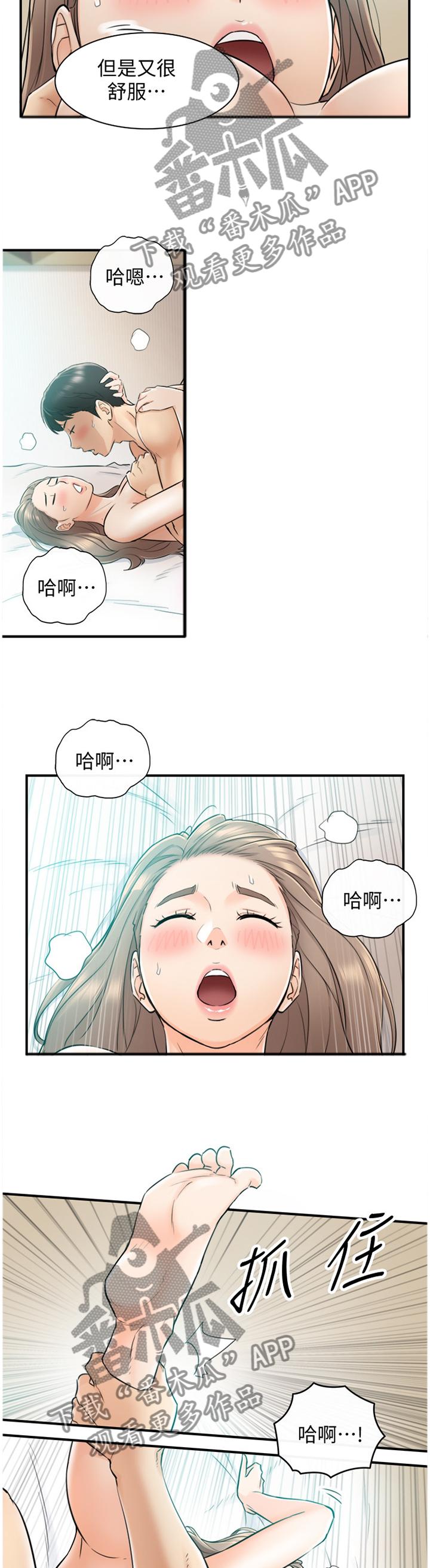 第64章：第一次3