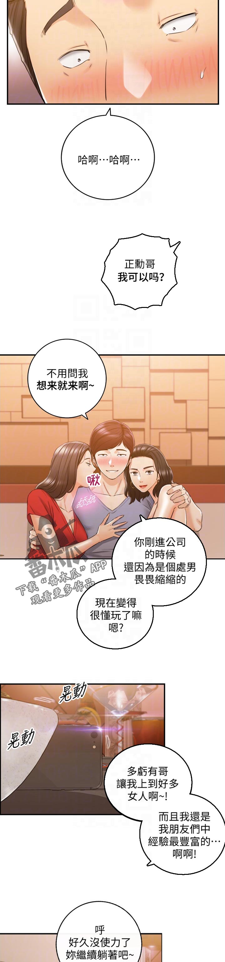 第145章：妨碍我的下场1