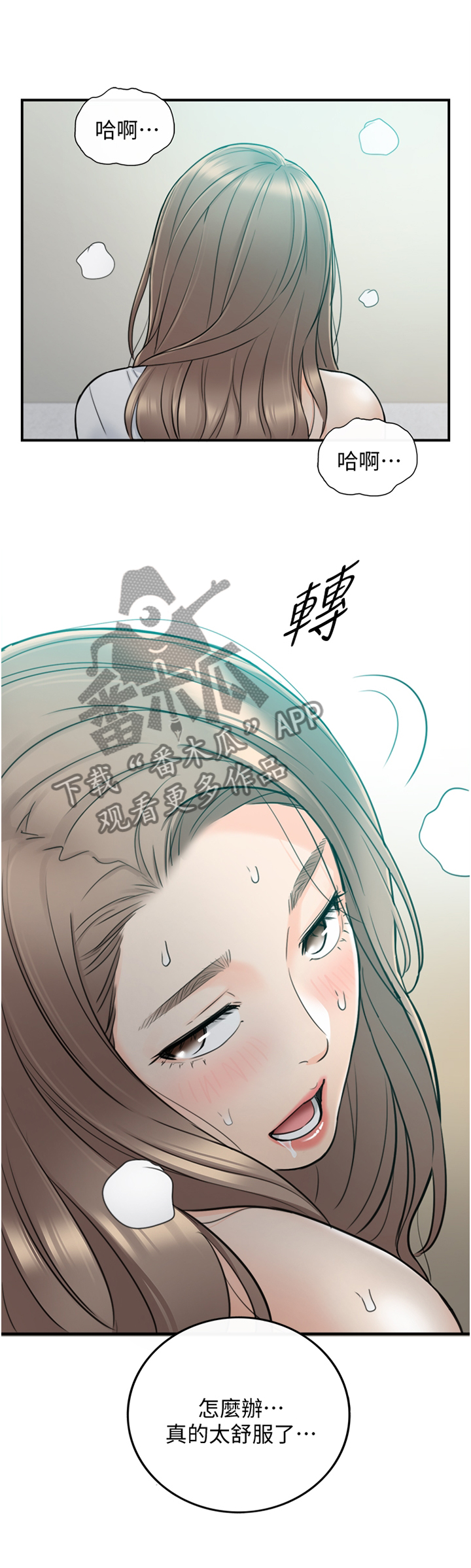 第72章：最刺激的事4