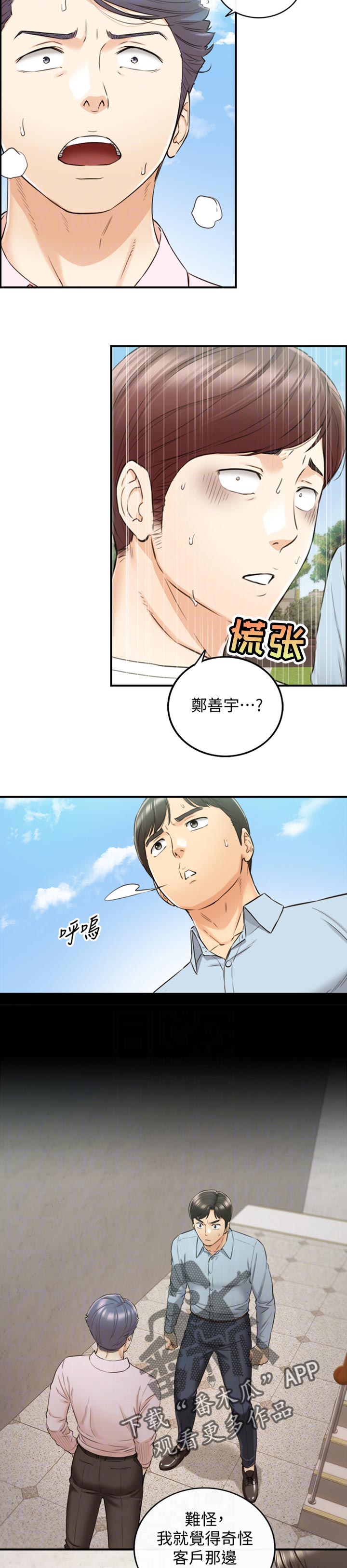 第143章：太明显了2