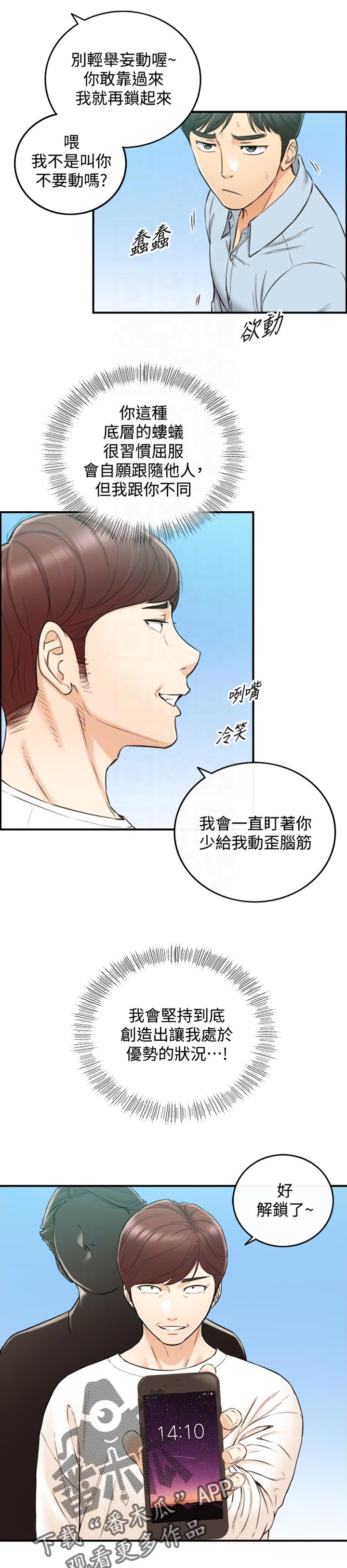 第143章：太明显了0