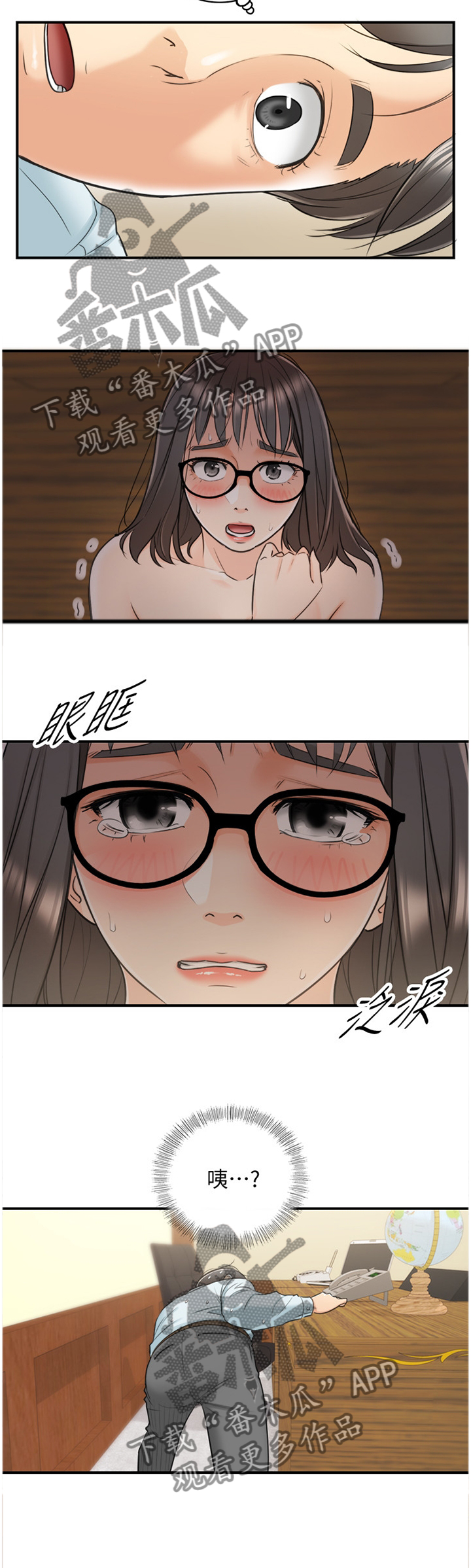 第34章：撞见2