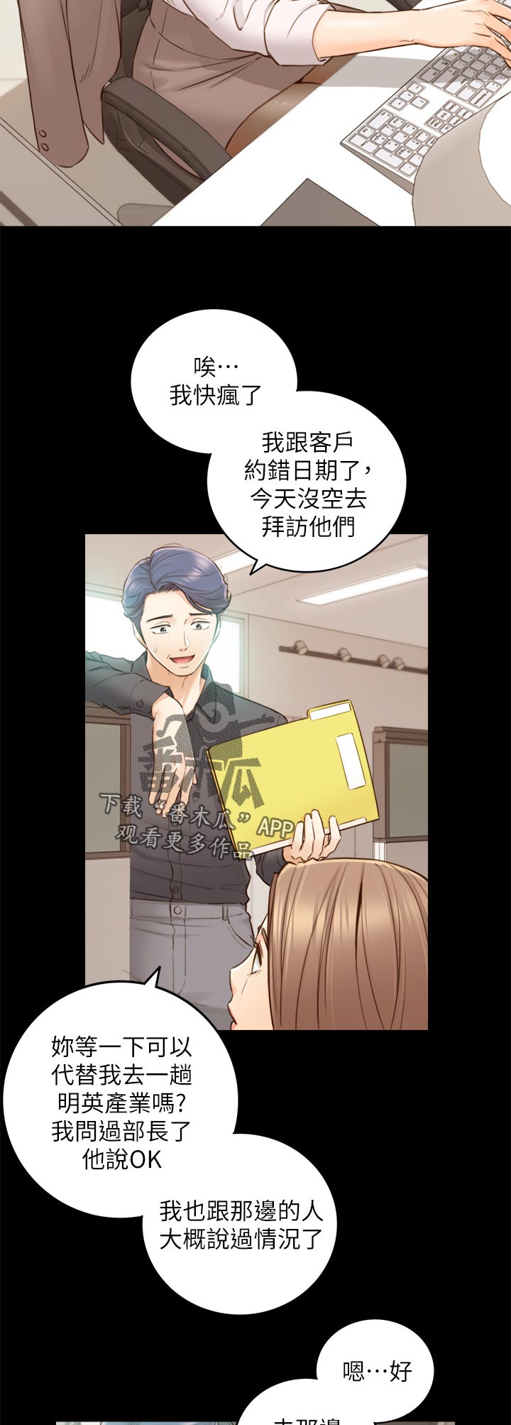 第122章：支开2
