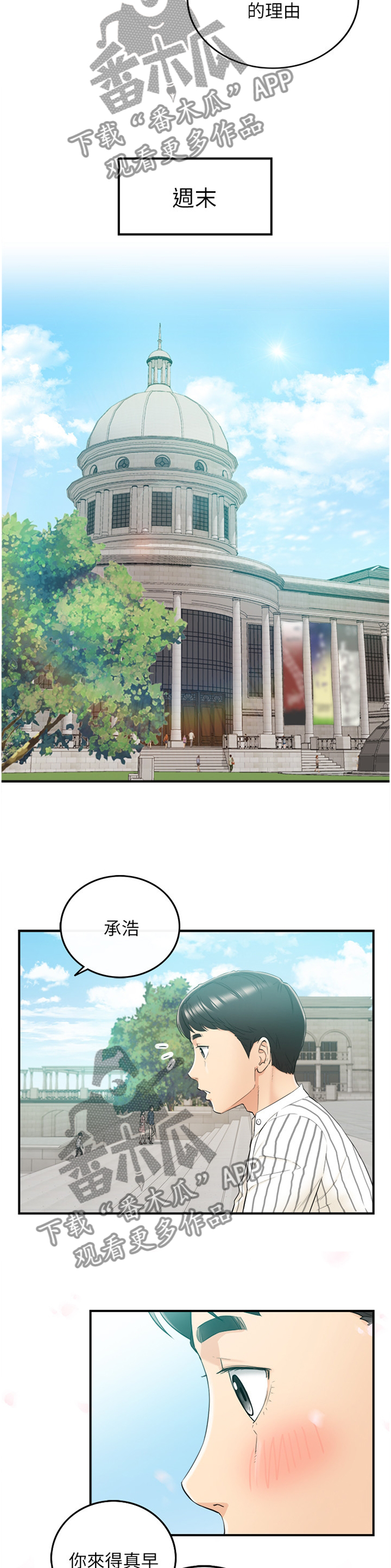 第83章：捧场2
