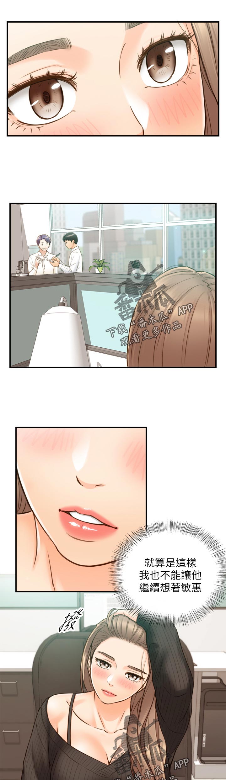 第117章：很在意吗？2