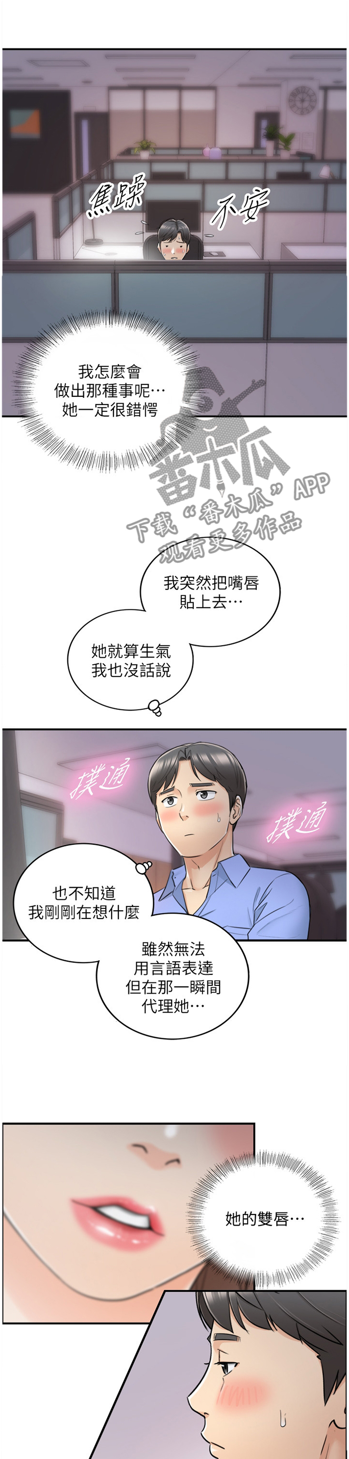 第48章：情感变化0