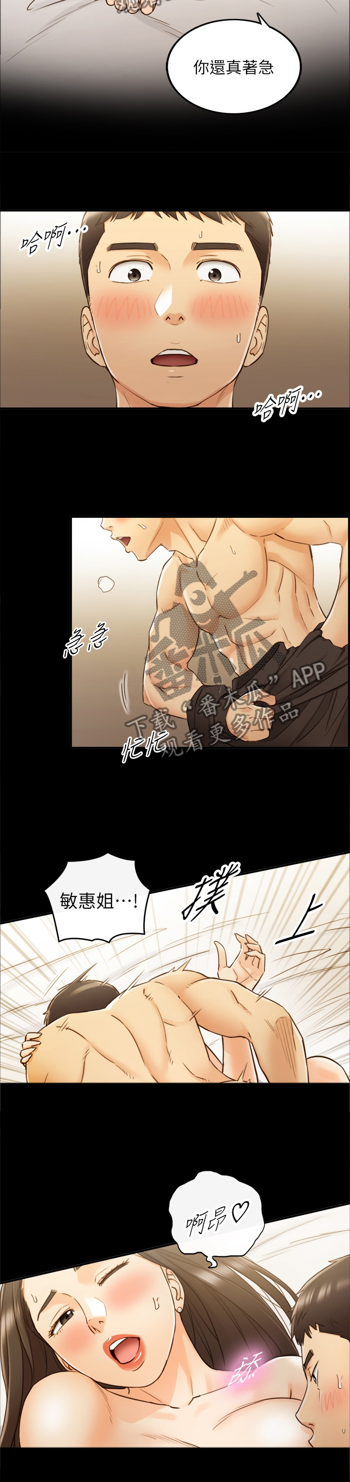 第96章：梦寐以求4