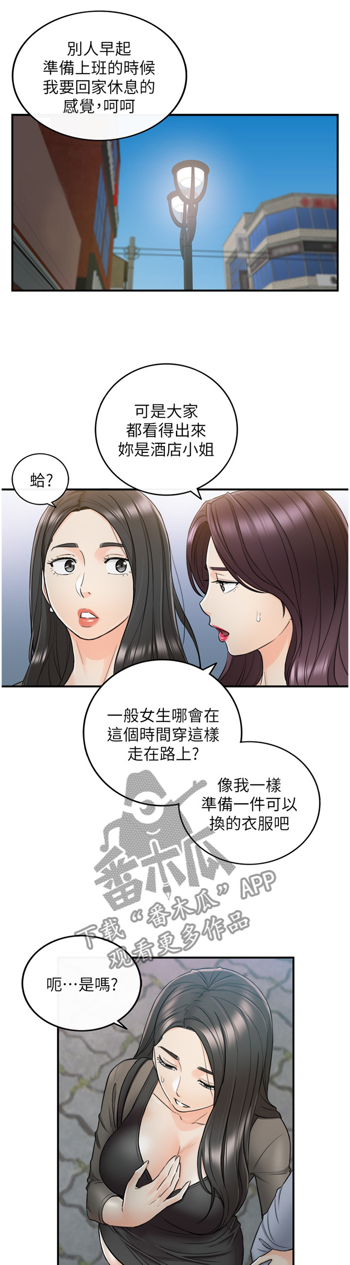 第89章：闺蜜3