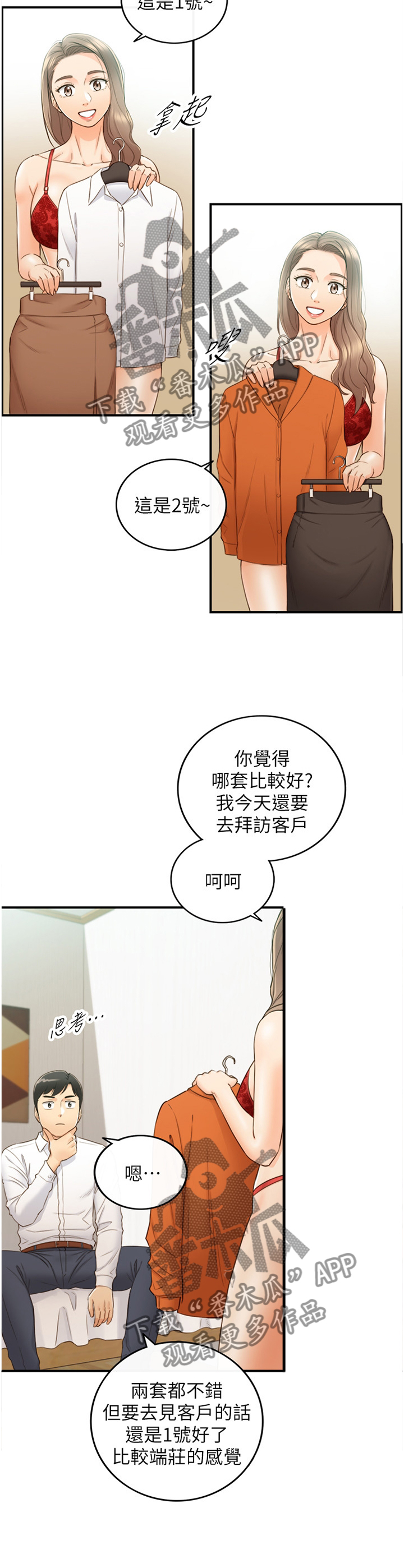 第105章：真帅!1
