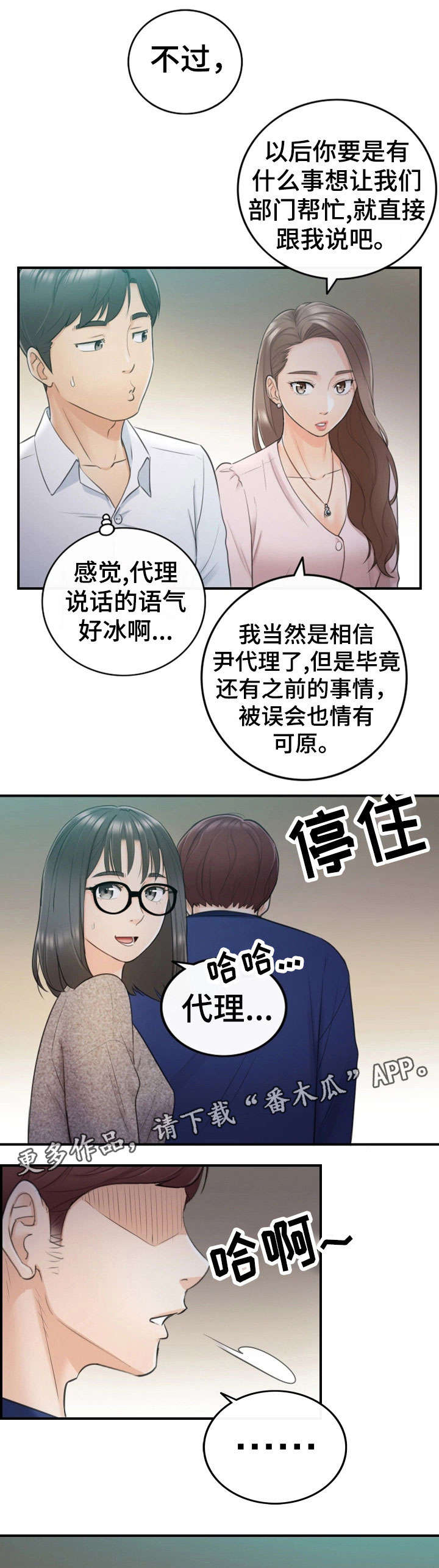 第26章：不满3