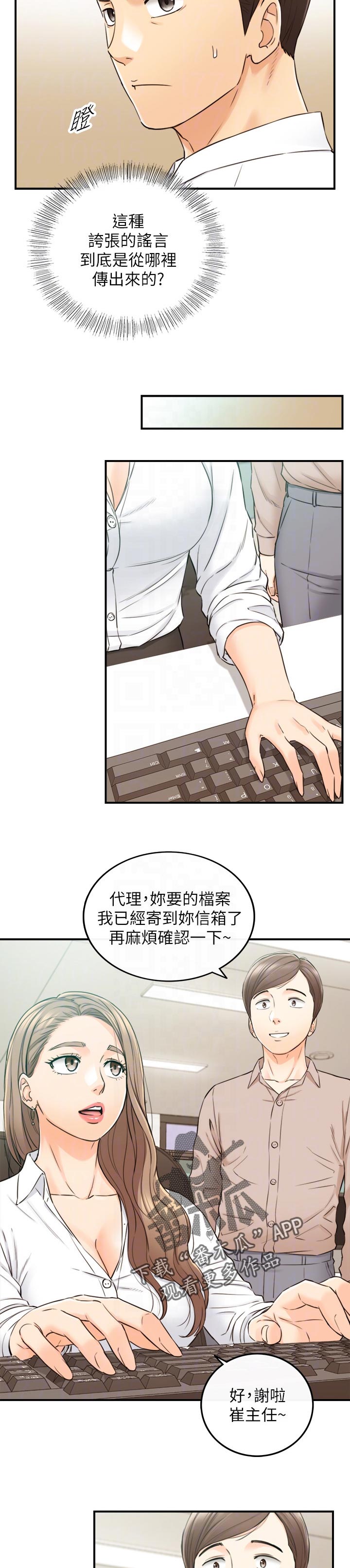 第139章：生气2