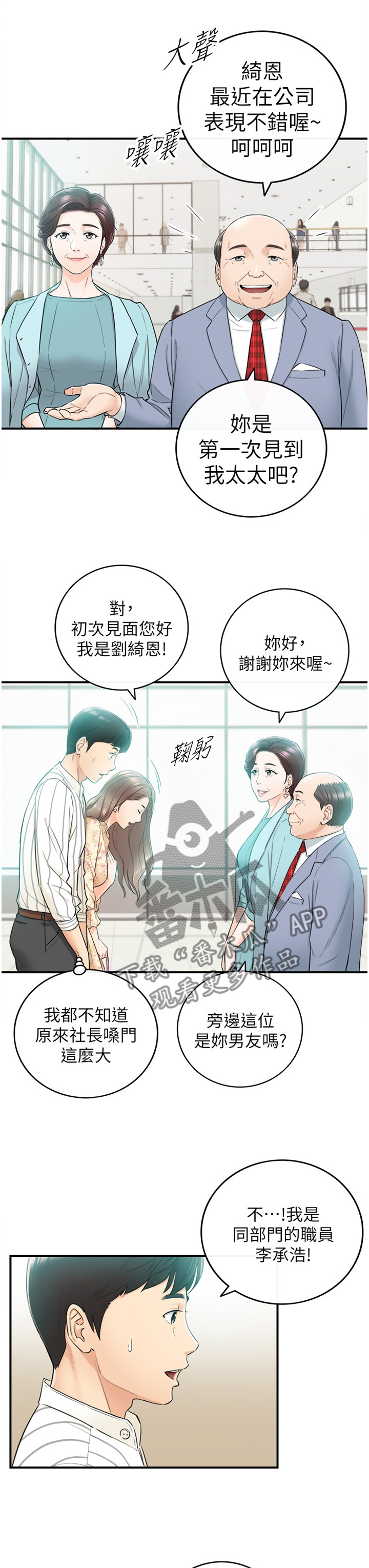 第84章：给你看看0