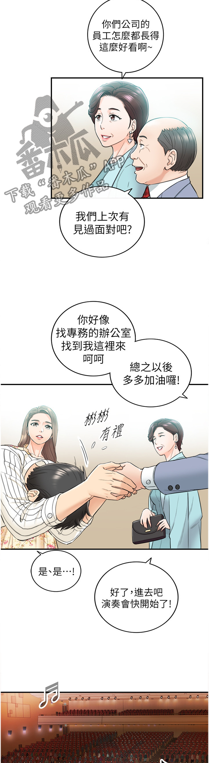第84章：给你看看1