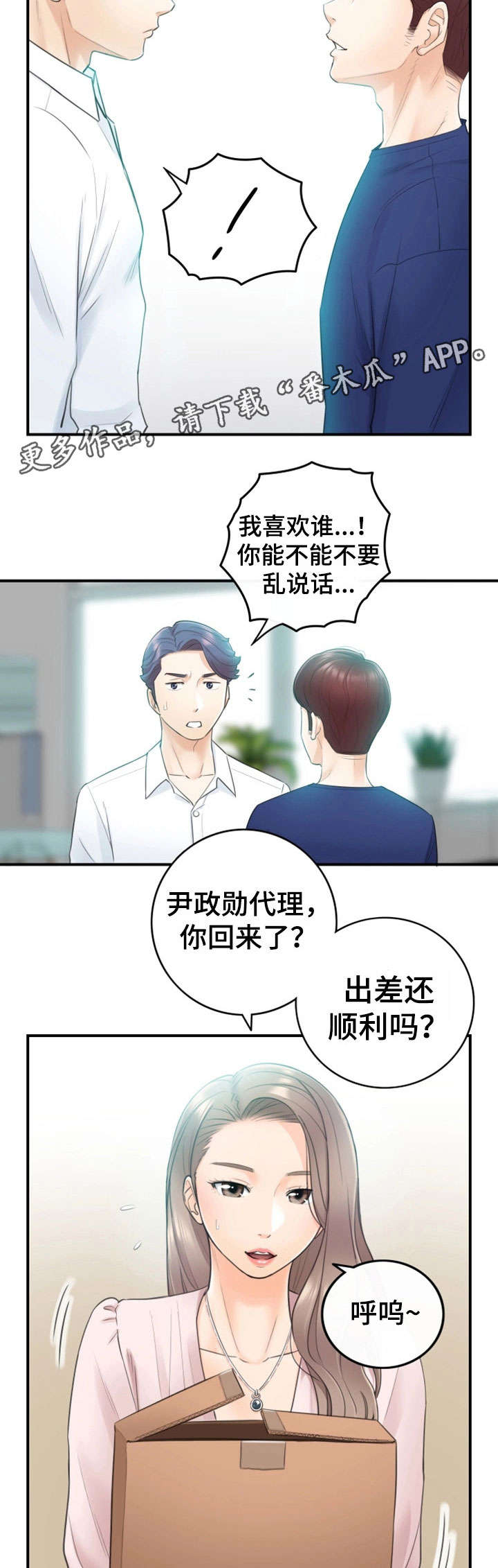 第24章：冷漠1