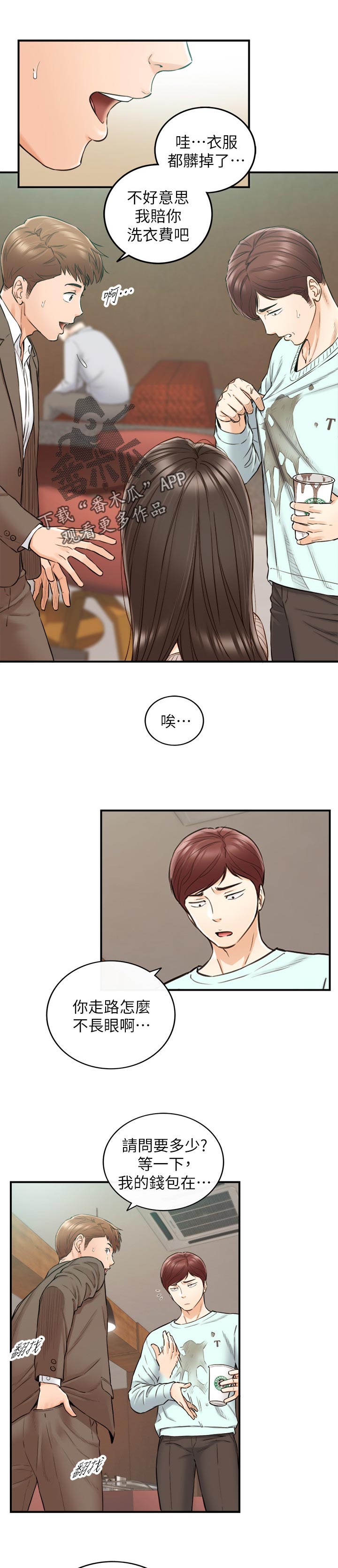第136章：再忍一下0