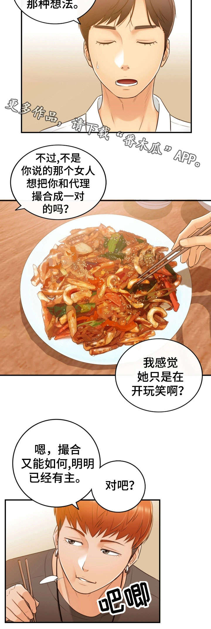 第16章：相识2