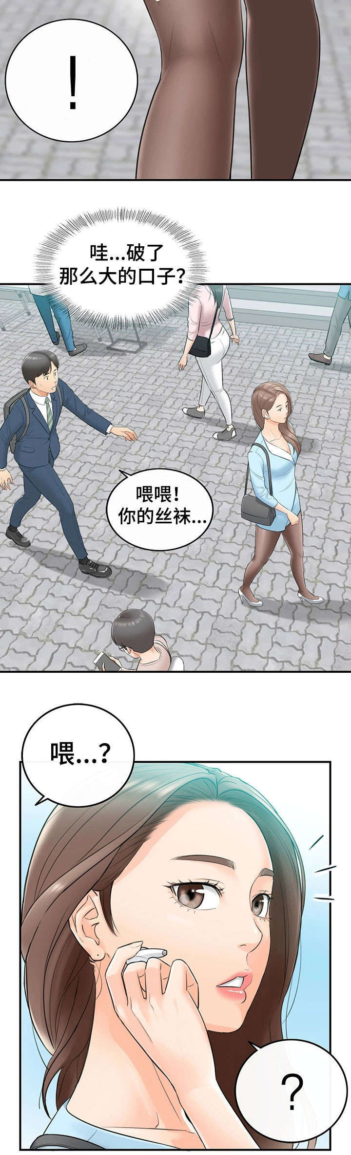 第3章：再遇2