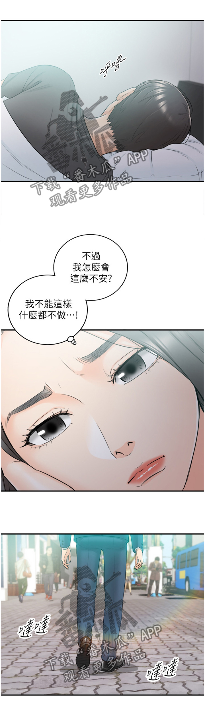 第50章：电梯的交流0