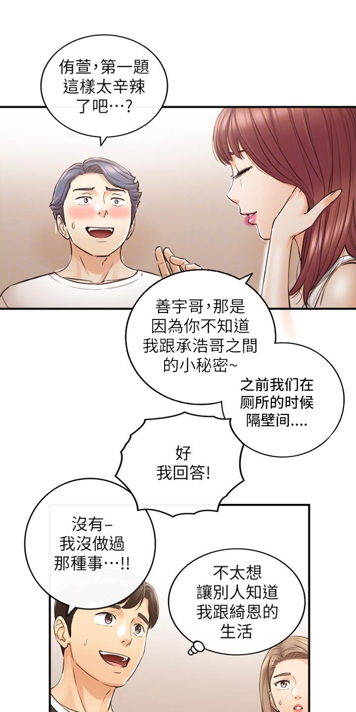 第157章：图书馆的回忆0