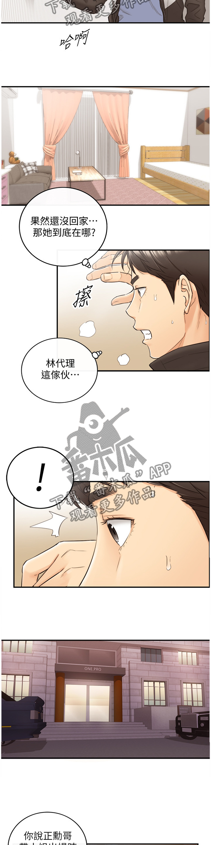 第57章：超出想象1