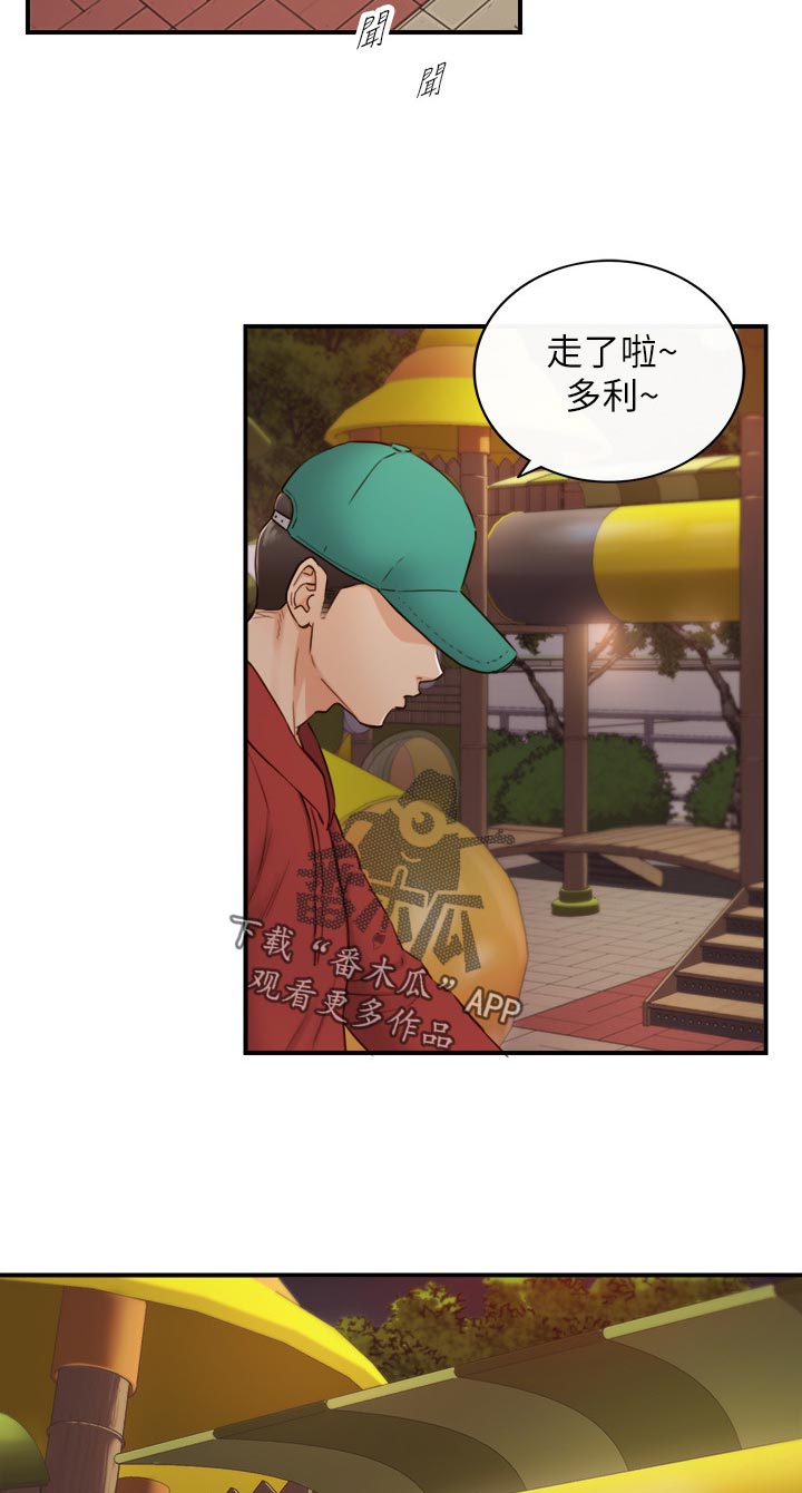第132章：户外1