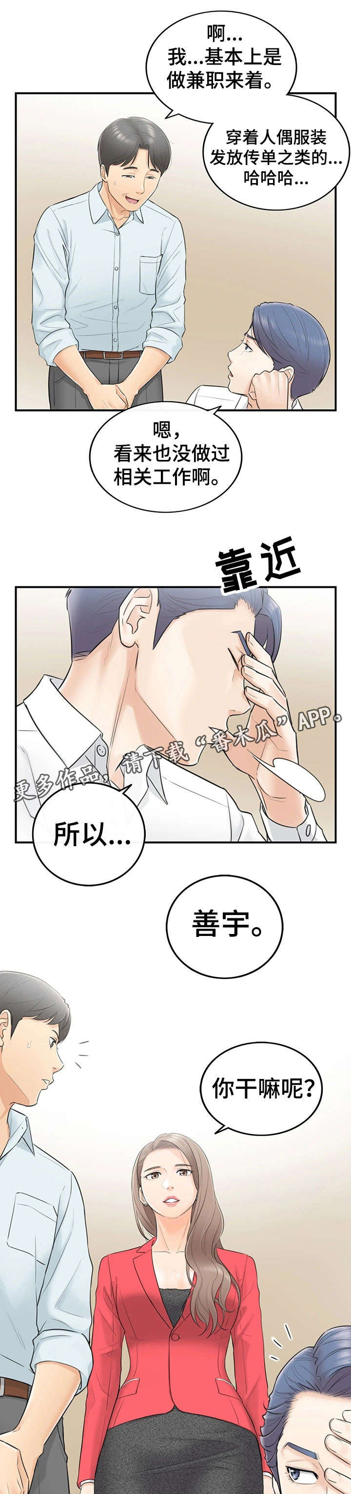第7章：见风使舵0