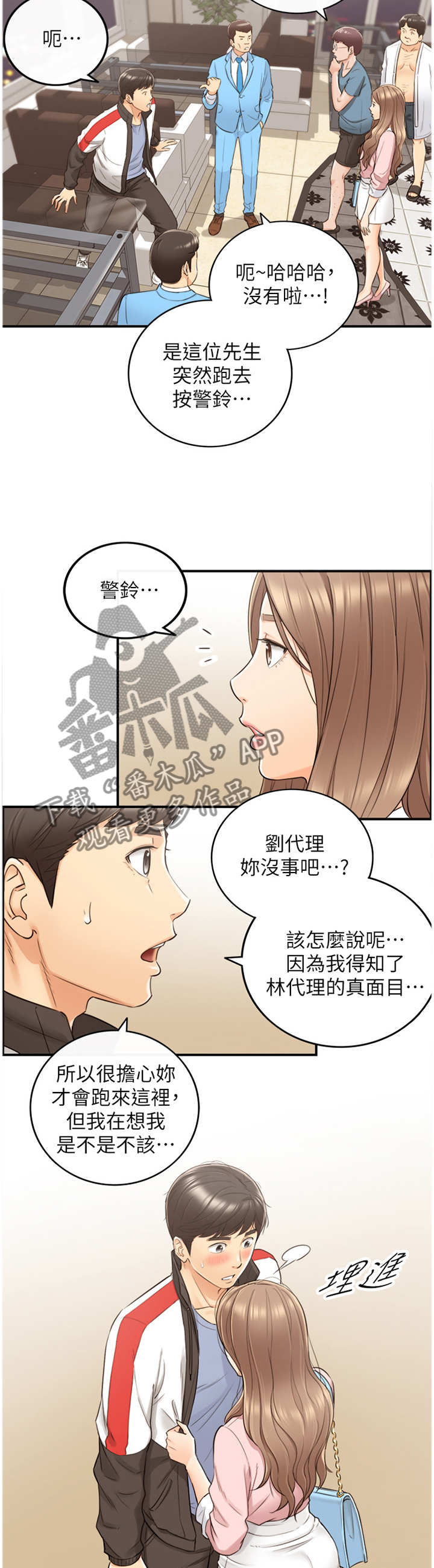 第60章：一起请假4