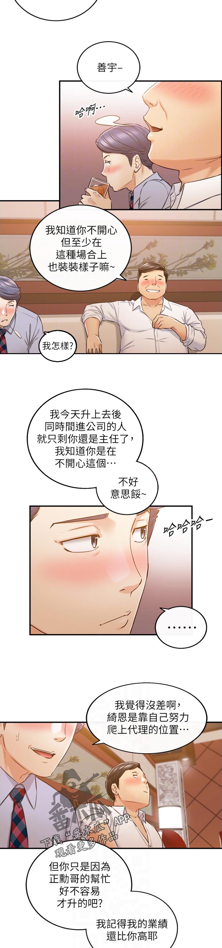 第145章：妨碍我的下场3