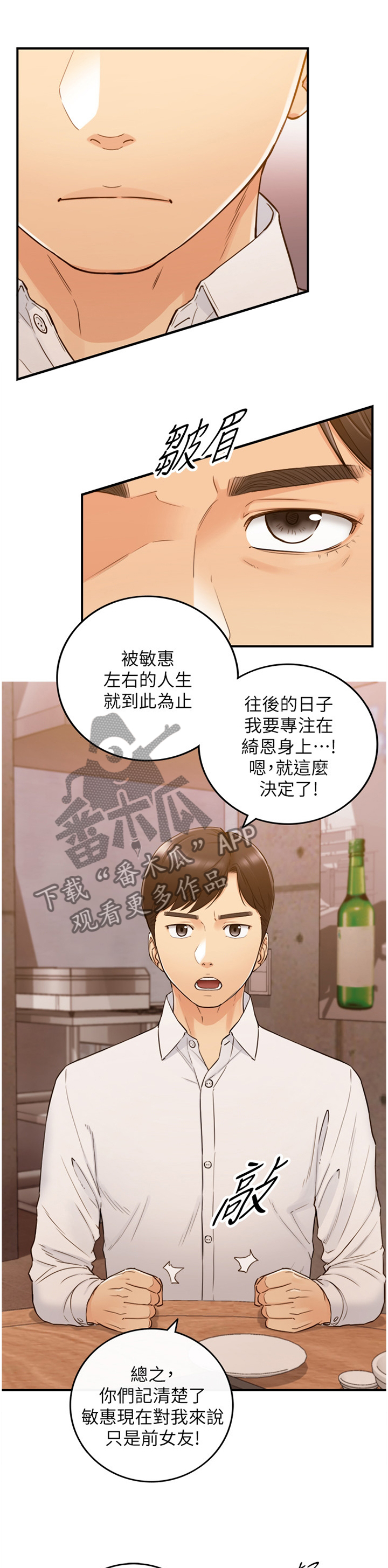 第97章：自导自演3