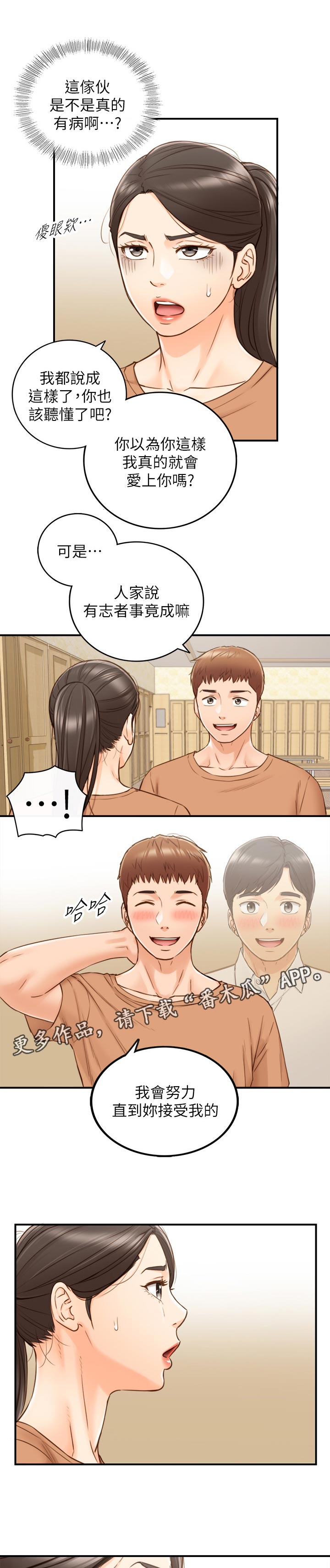 第119章：洗碗0
