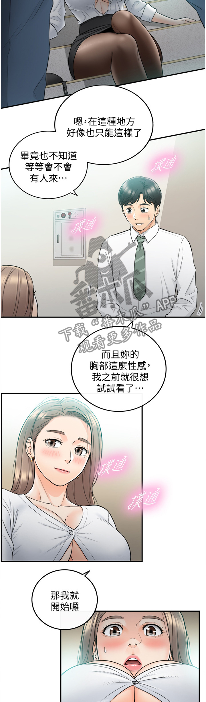第71章：我想做完...1